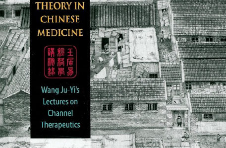 applied channel theory